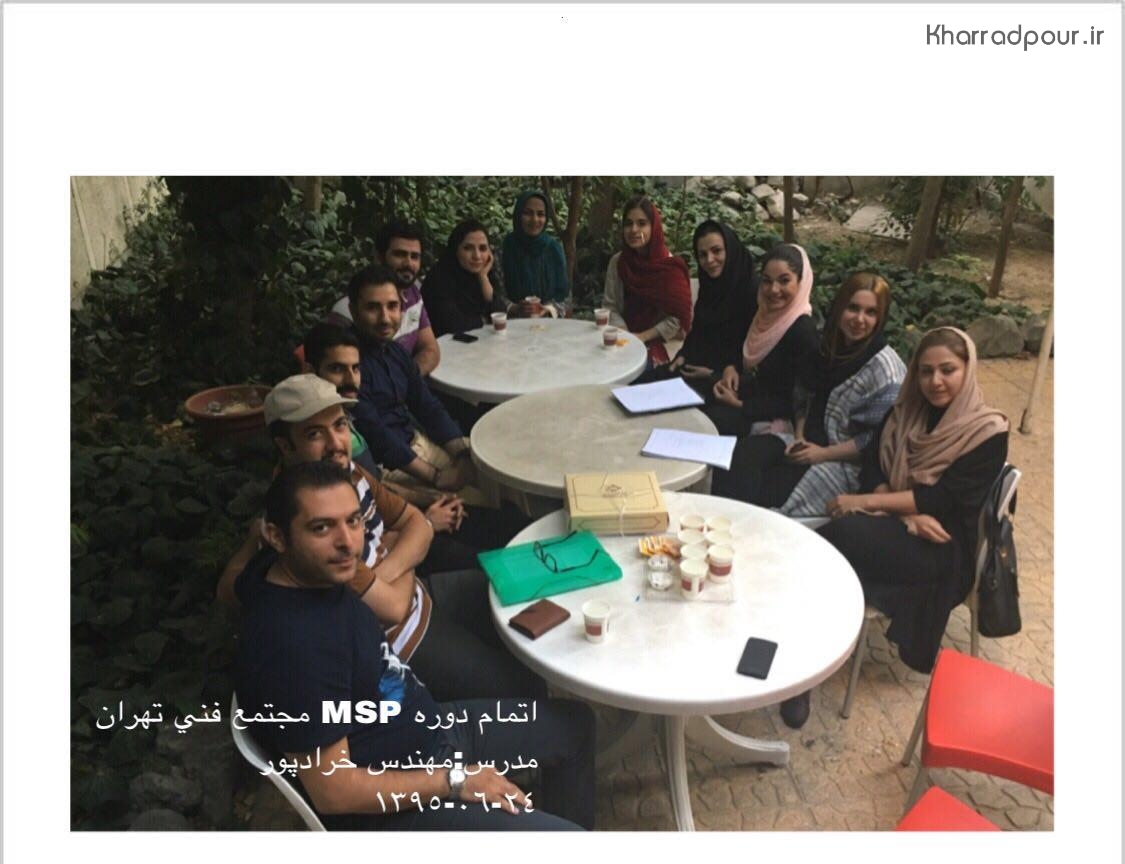 اتمام دوره MSP مجتمع فنی تهران 24 شهریور 1395