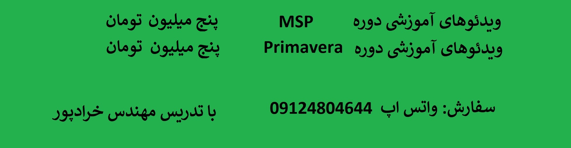 دوره msp و پریماورا